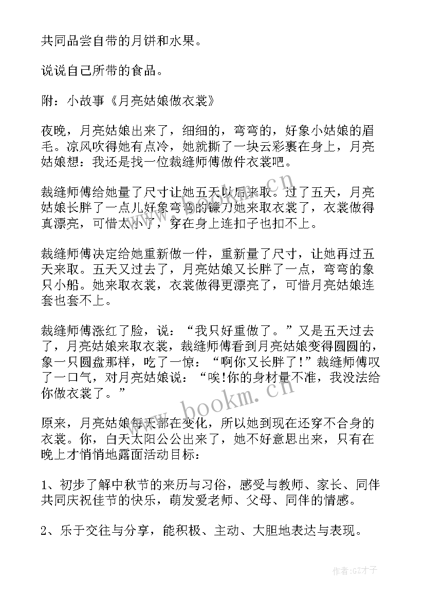 亲子活动游戏方案设计 幼儿园亲子游戏活动策划方案(模板5篇)