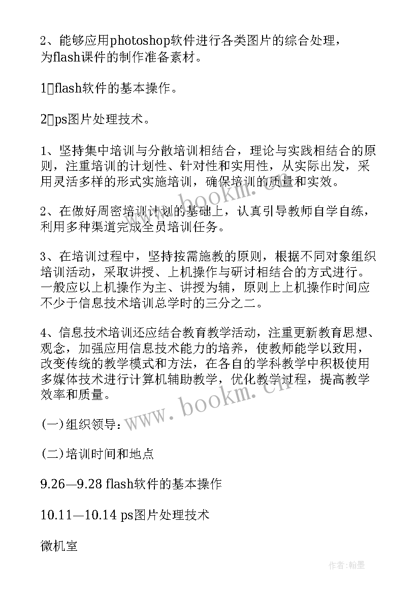 最新保温杯设计说明 高中技术相框设计方案精编(大全7篇)