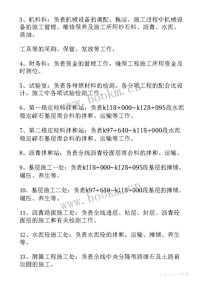 2023年超长混凝土施工方案评审意见(优秀5篇)