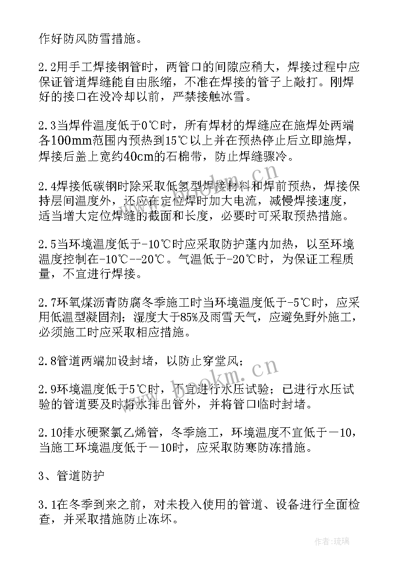 2023年市政排水沟施工方案设计 市政道路工程施工方案(精选5篇)