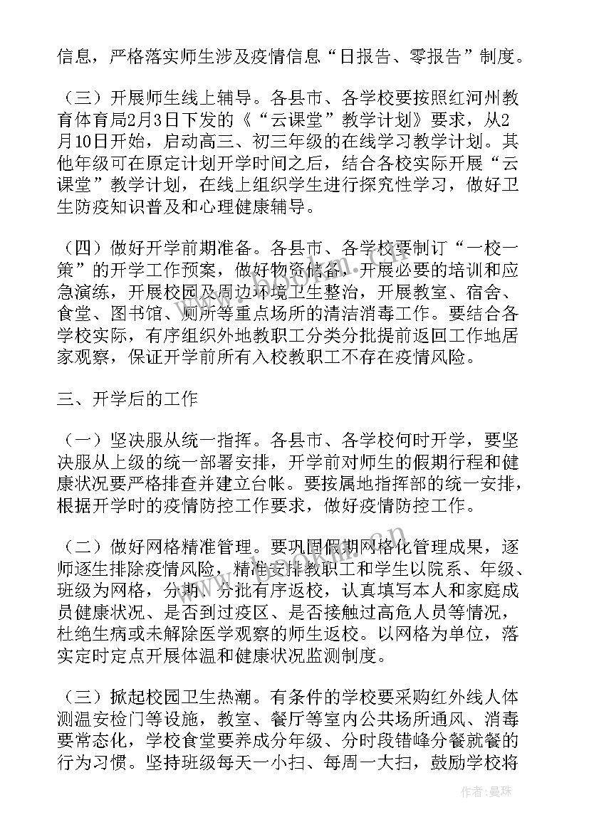 应急预案处置方案及演练计划(精选5篇)