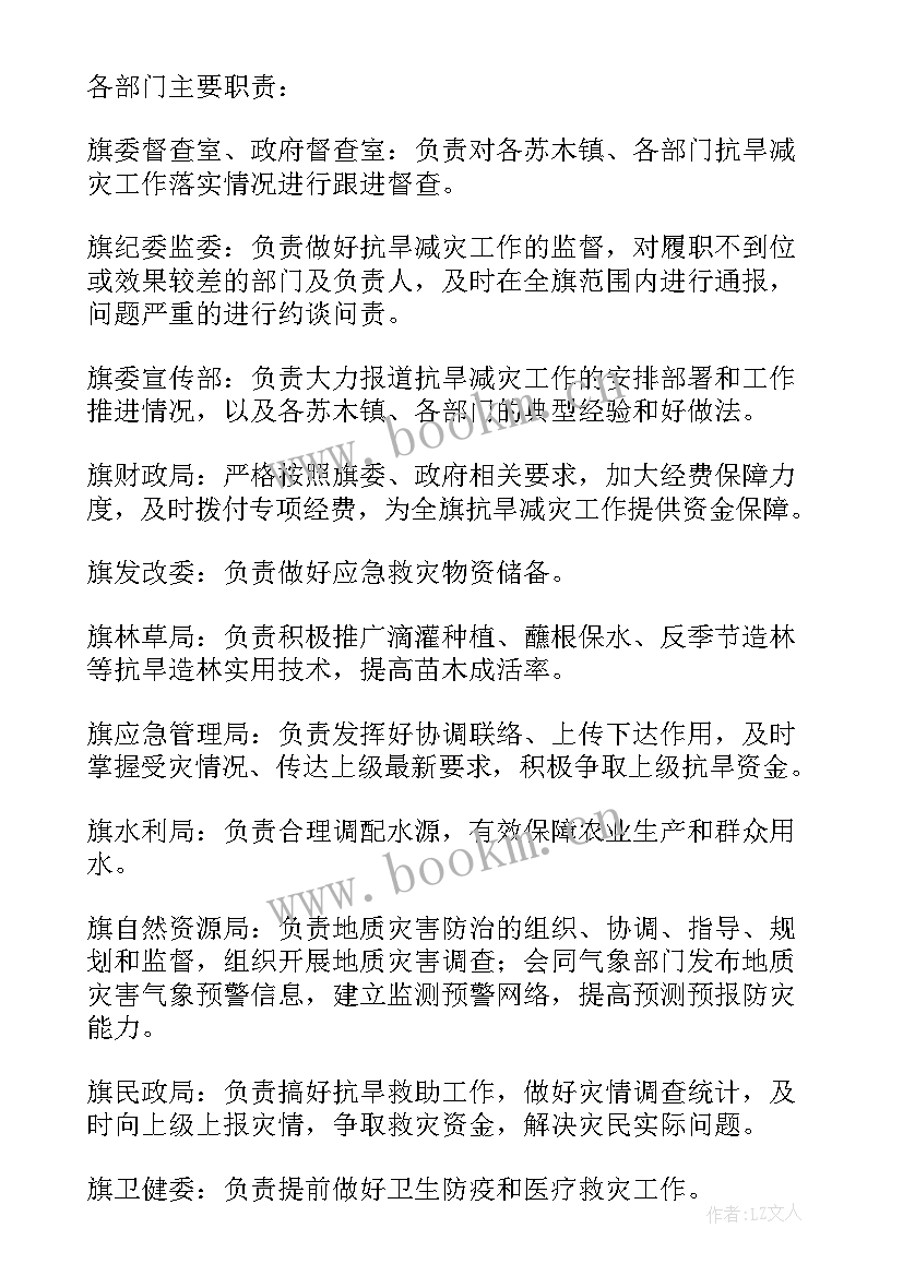 送水活动策划案 抗旱送水工作方案(优秀5篇)