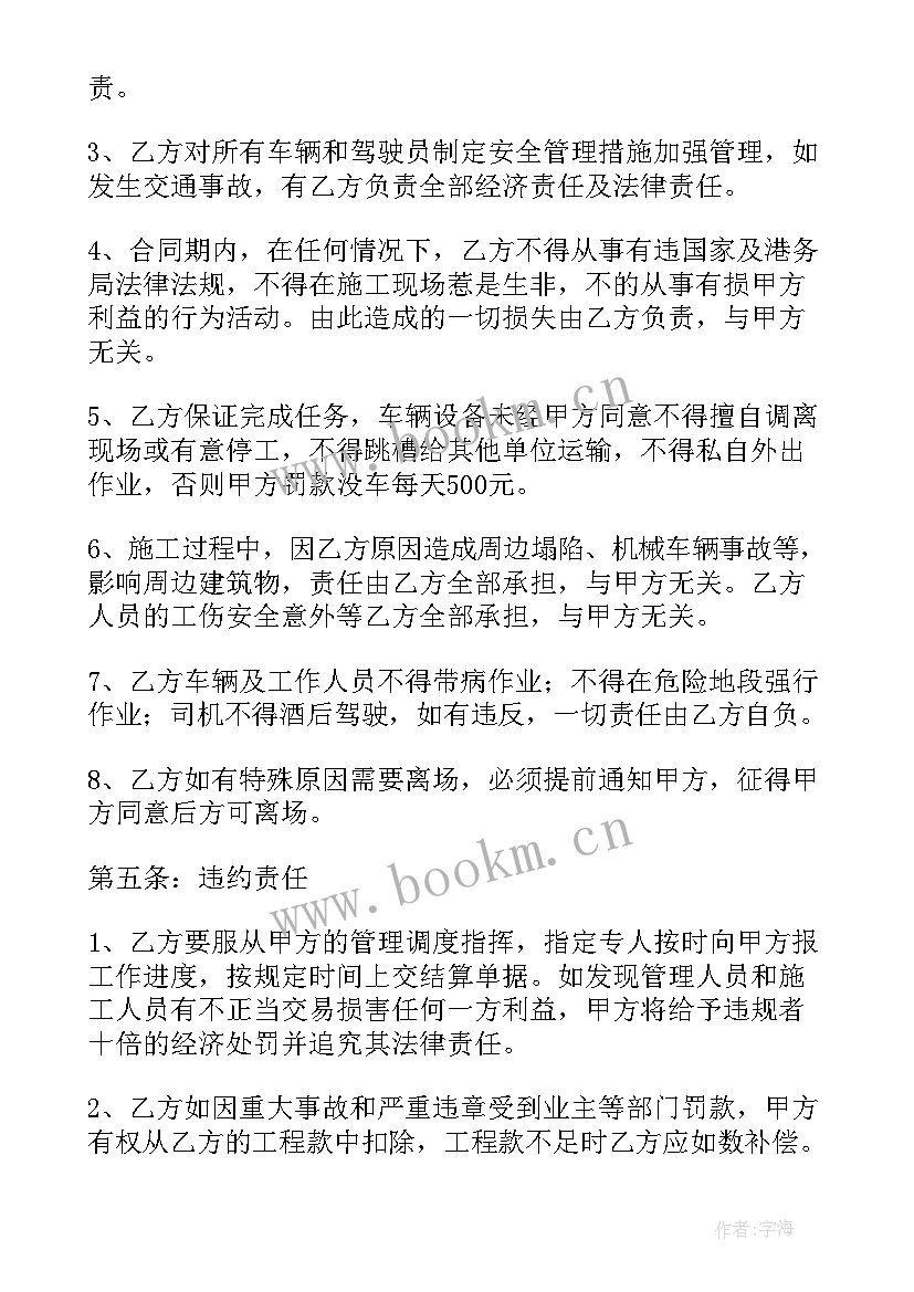 最新土方护坡施工方案(通用5篇)