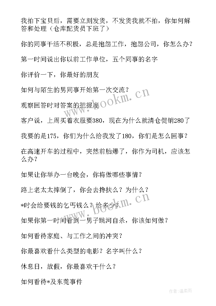 最新化妆品电商营销策略 国企电商运营方案(模板5篇)