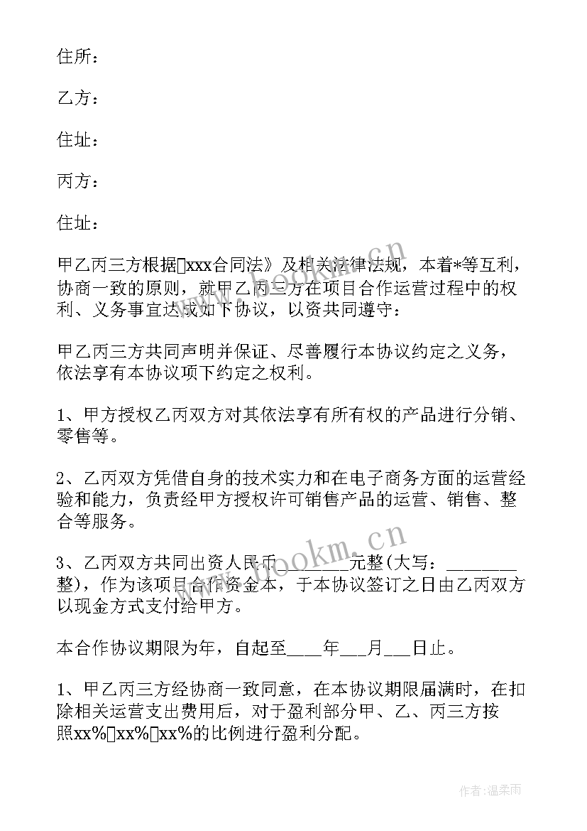 最新化妆品电商营销策略 国企电商运营方案(模板5篇)