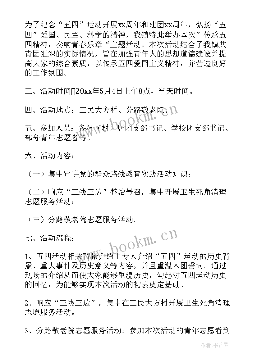 2023年公司团委购书活动方案(模板5篇)