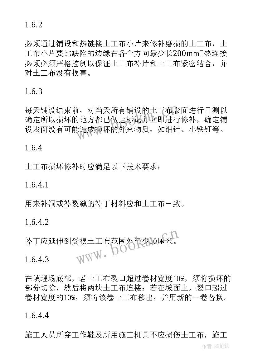 2023年雨污水管道专项施工方案 污水管道施工方案(模板5篇)