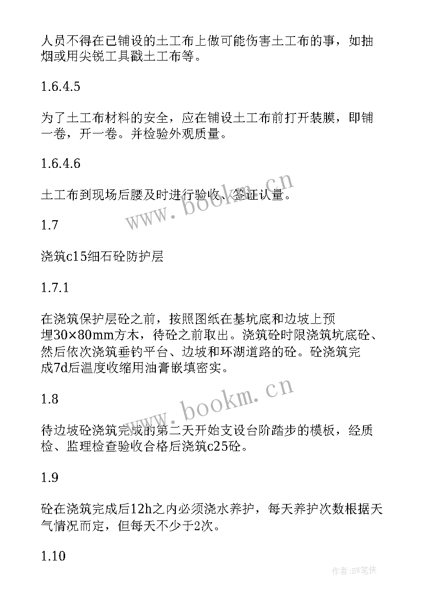 2023年雨污水管道专项施工方案 污水管道施工方案(模板5篇)