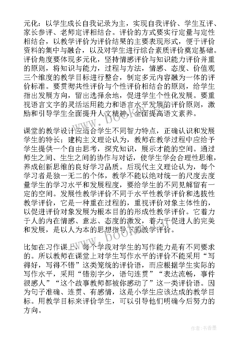 2023年语文单元教学实施方案设计(大全5篇)