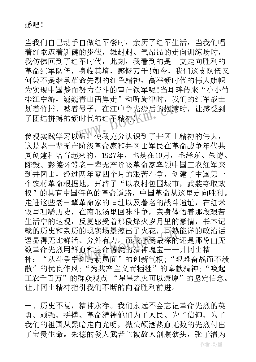 党性分析才料 讲党性树形象整改方案(大全7篇)