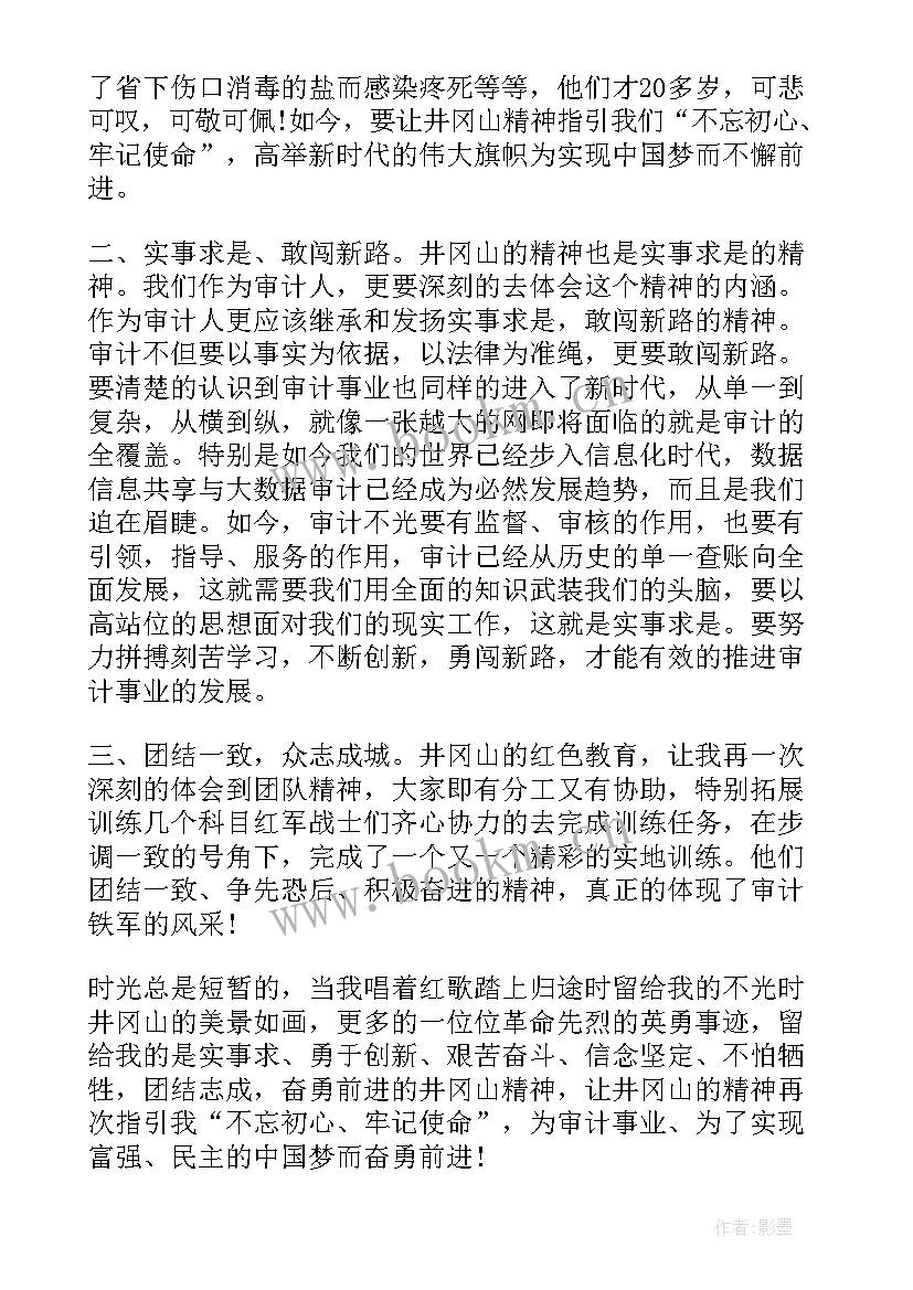 党性分析才料 讲党性树形象整改方案(大全7篇)