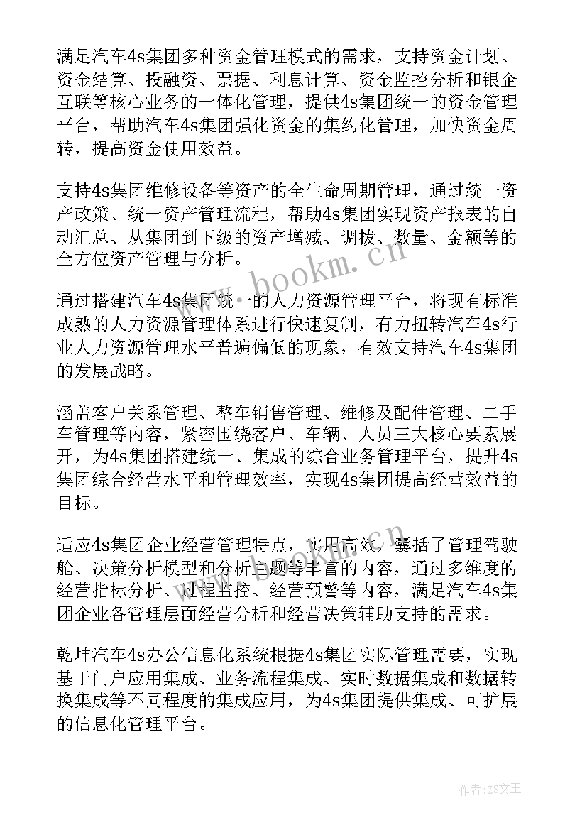 最新解决方案成就(大全5篇)