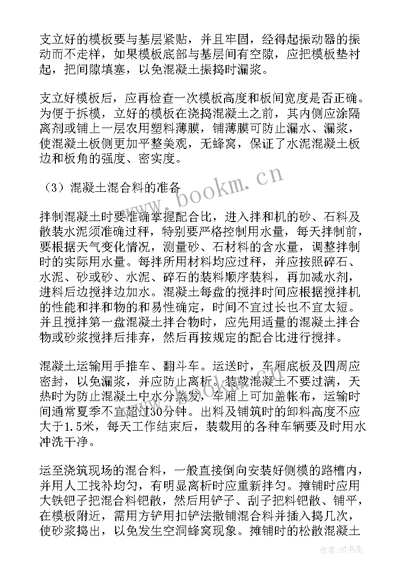 最新冬季施工方案包括哪些内容(汇总9篇)