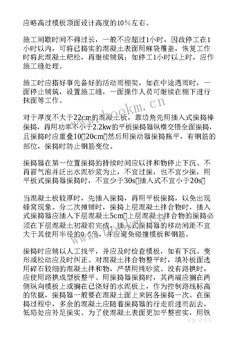 最新冬季施工方案包括哪些内容(汇总9篇)