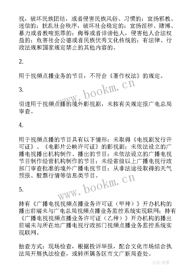 广电营销方案案例(通用5篇)