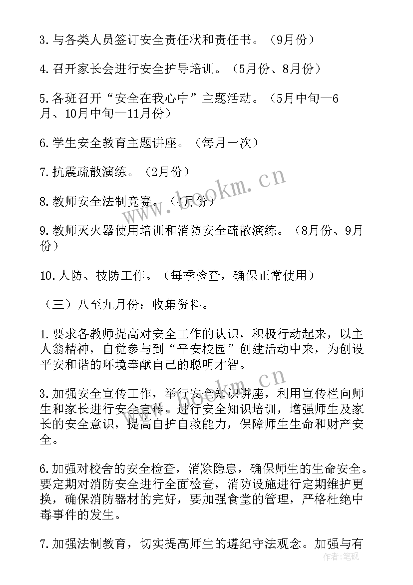 高校网络安全建设方案(通用5篇)