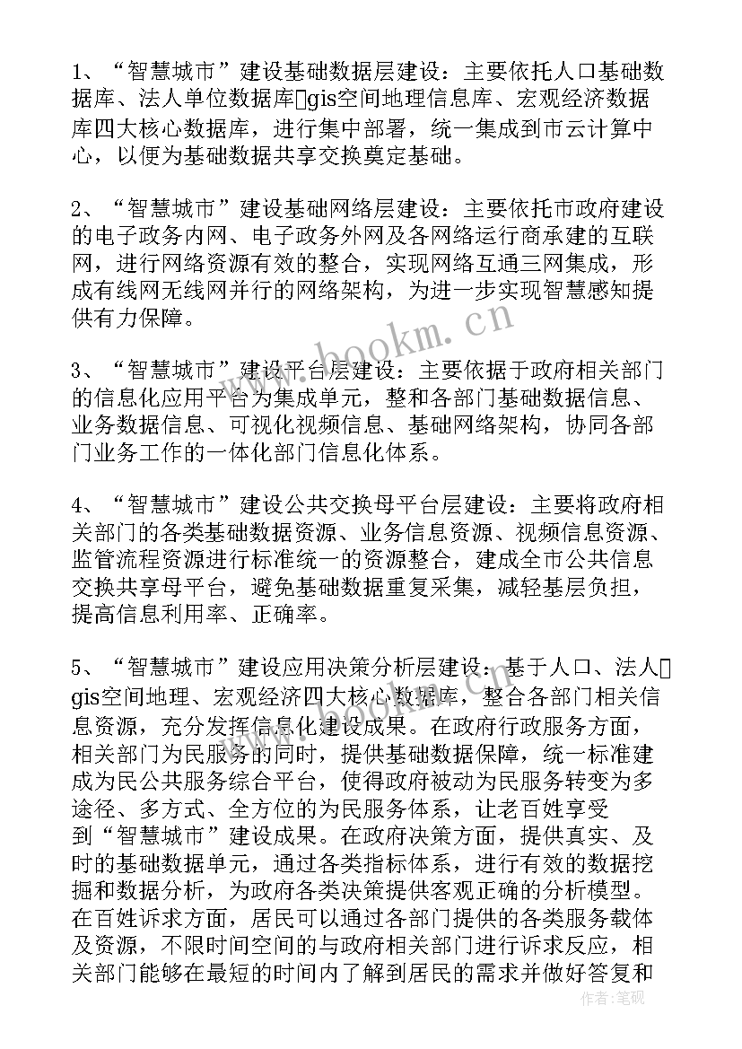 高校网络安全建设方案(通用5篇)