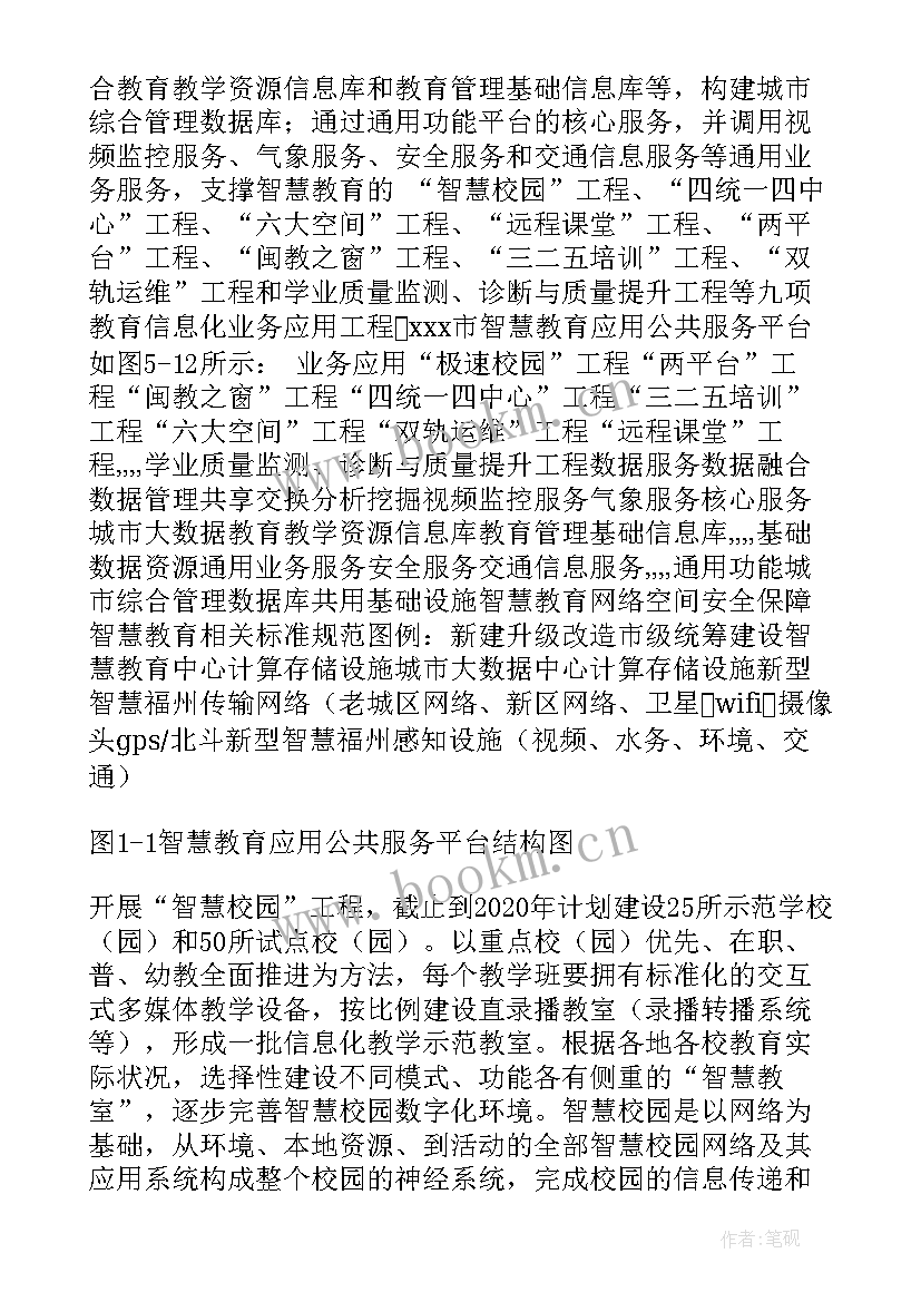 高校网络安全建设方案(通用5篇)