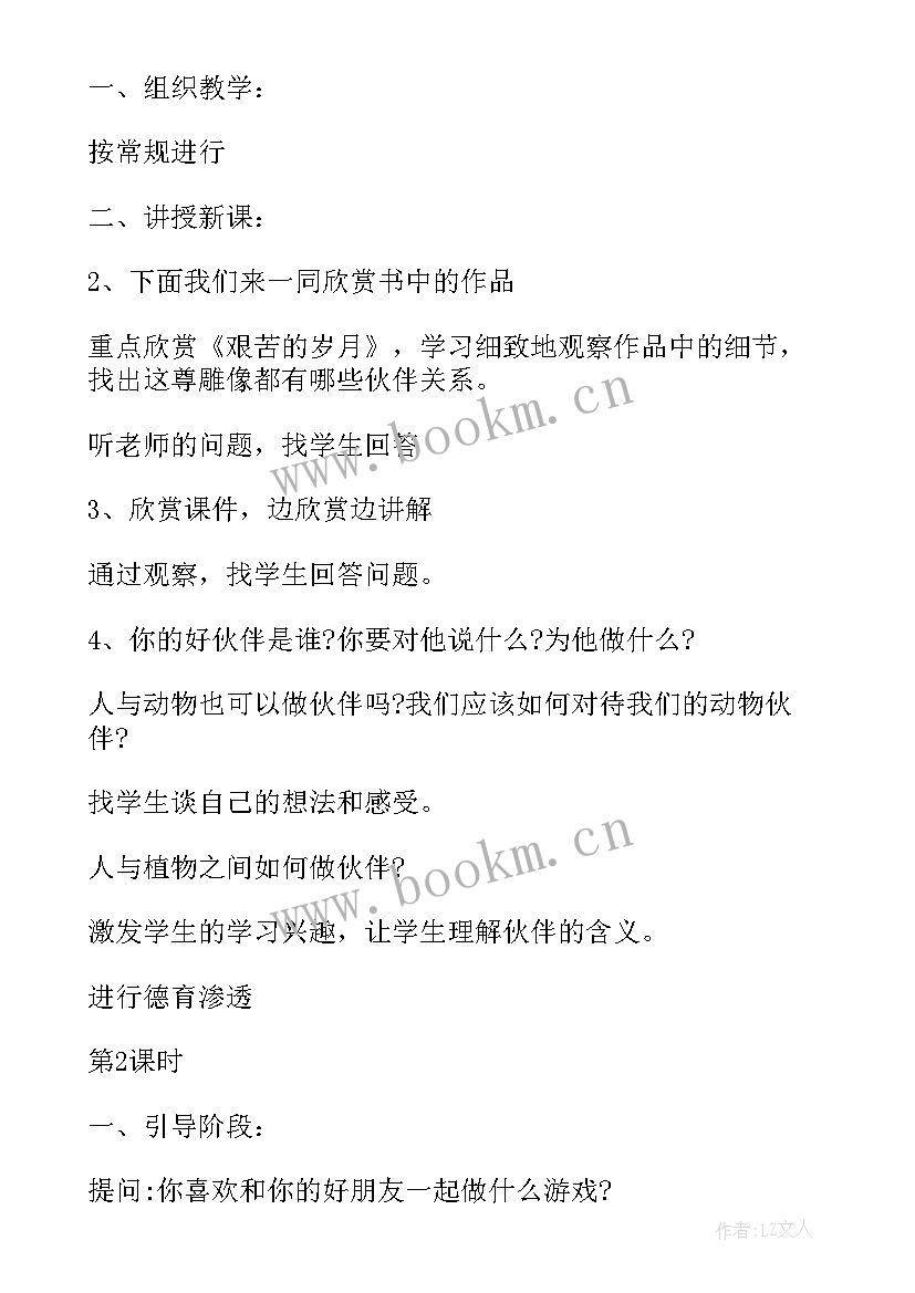 最新美术教育方案(汇总5篇)