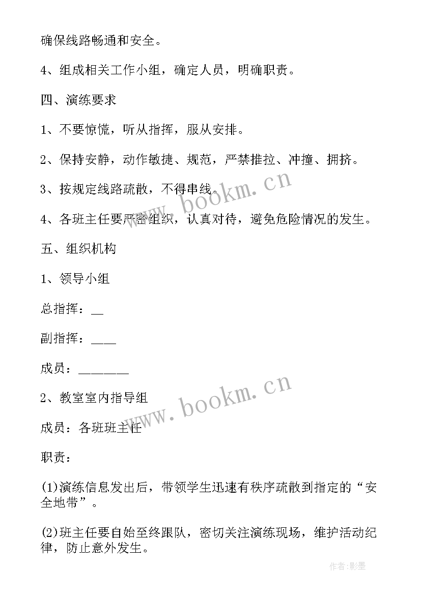 2023年应急预案方案包括哪些内容(汇总7篇)