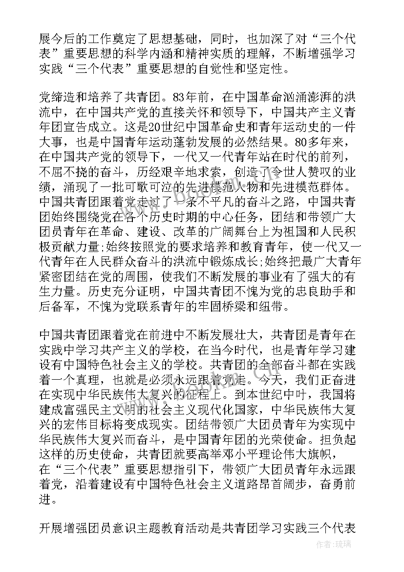 最新一学一做教育 一学一做教育实践自我评价(优质5篇)