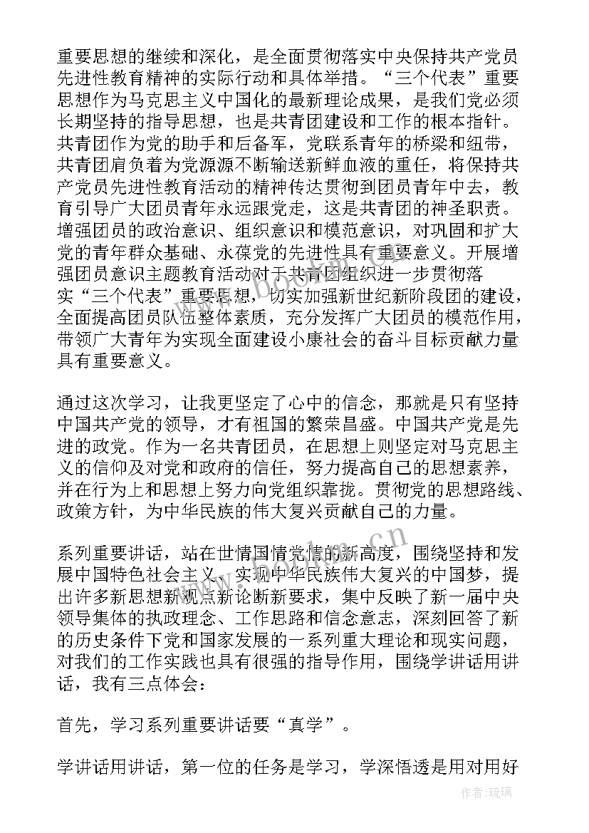 最新一学一做教育 一学一做教育实践自我评价(优质5篇)