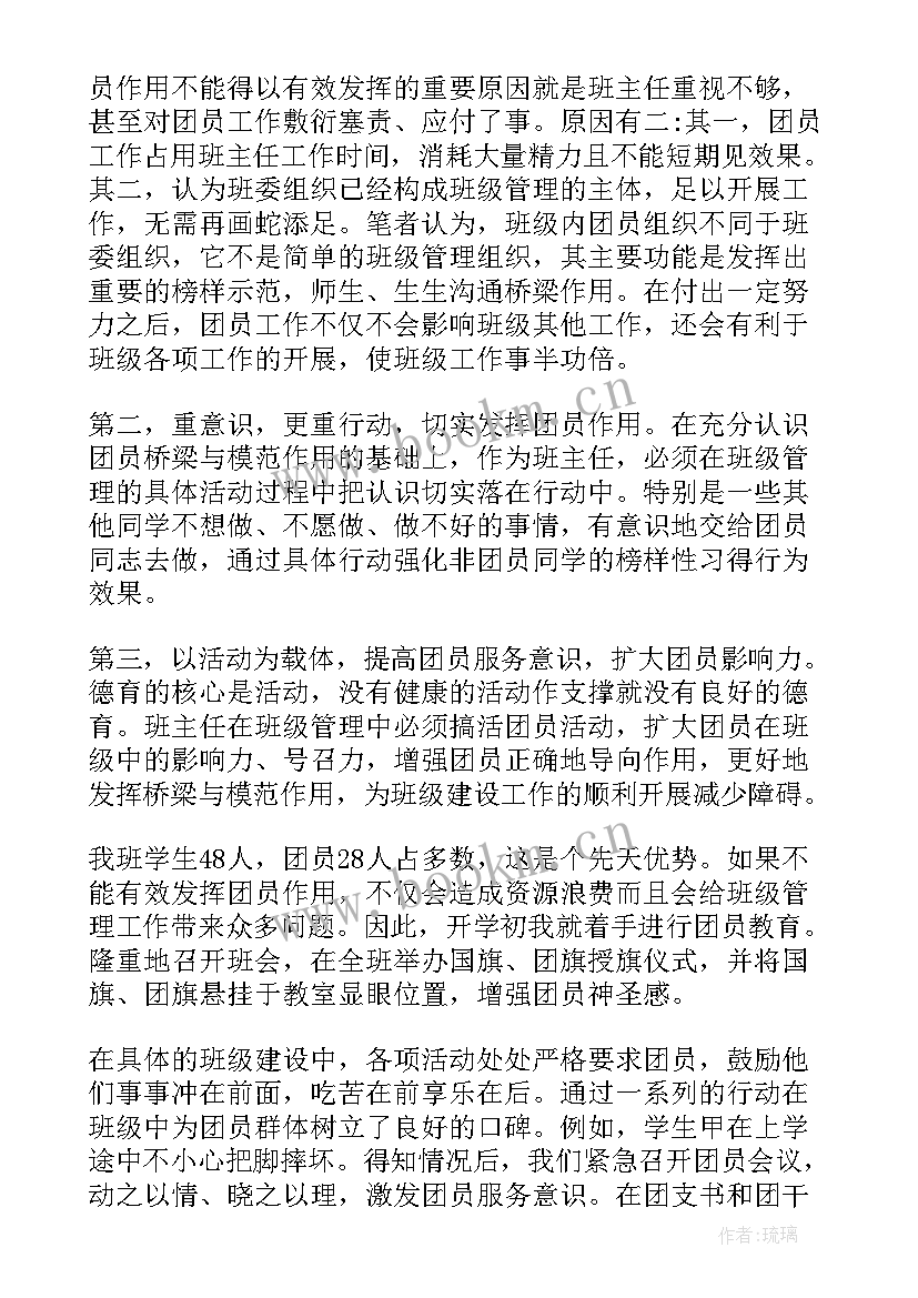 最新一学一做教育 一学一做教育实践自我评价(优质5篇)