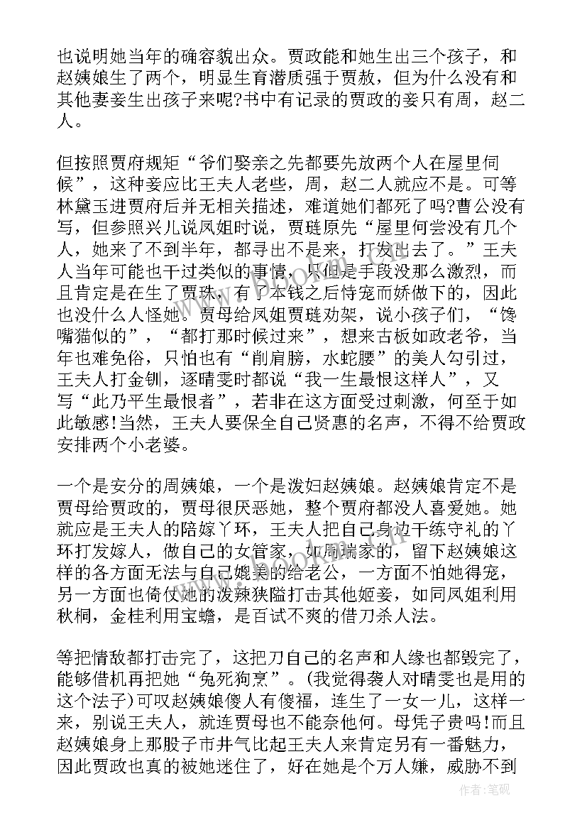 最新和合读后感(实用6篇)