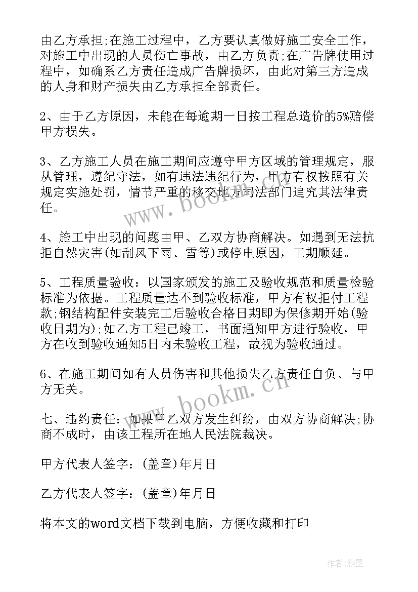 最新围挡施工方案规范 围挡施工方案(优质5篇)