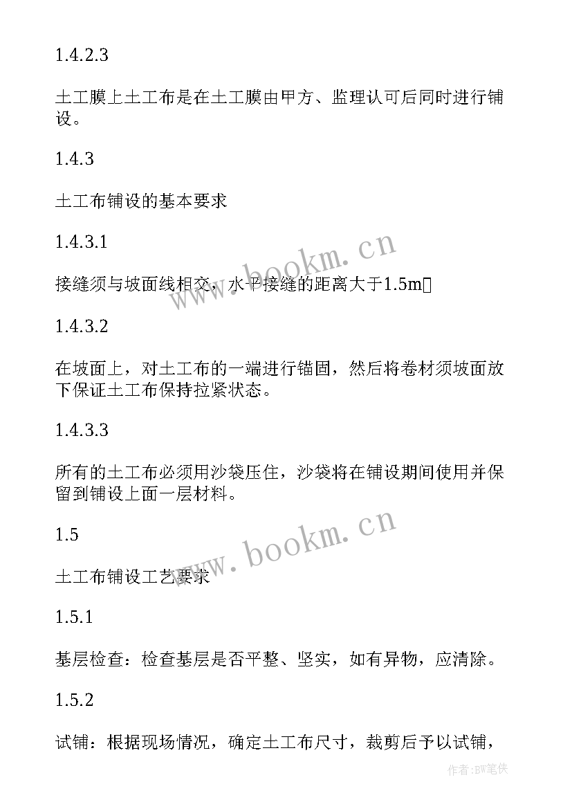 最新水管改装施工方案 污水管道施工方案(优秀5篇)