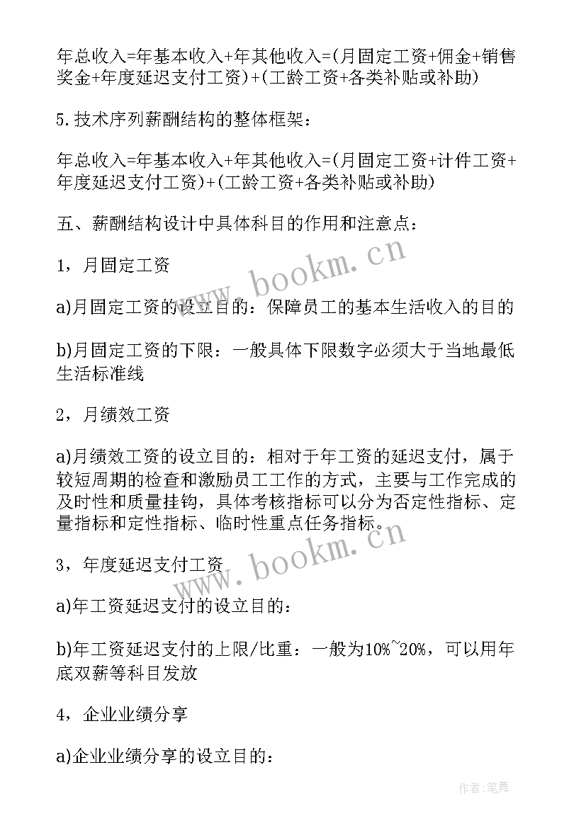 最新膜结构车棚设计方案详解(精选5篇)