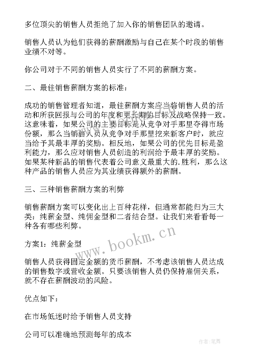 最新膜结构车棚设计方案详解(精选5篇)