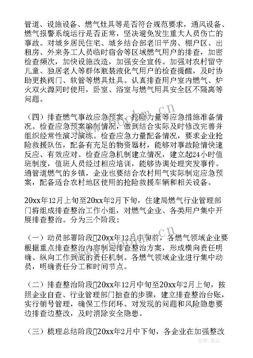 2023年湘菜产业行动方案(实用5篇)