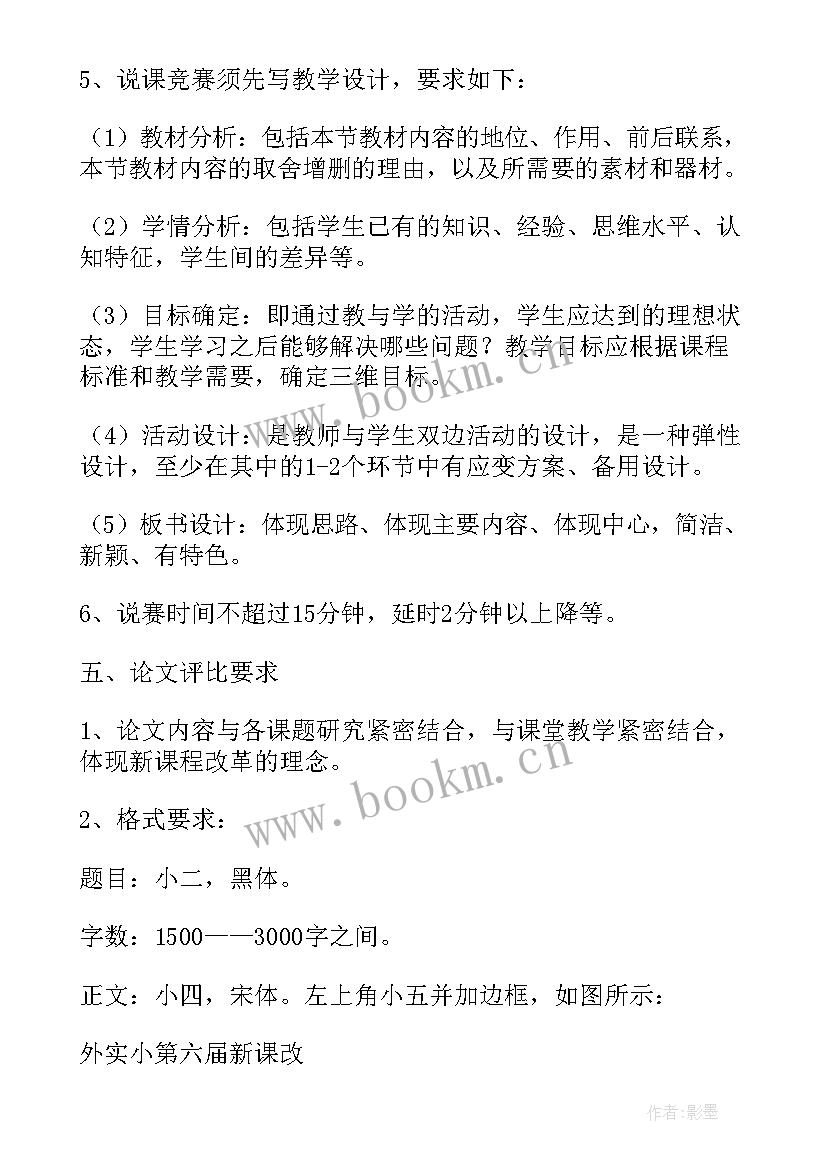 研讨活动的方案 中学研讨活动方案中学研讨活动方案(大全5篇)