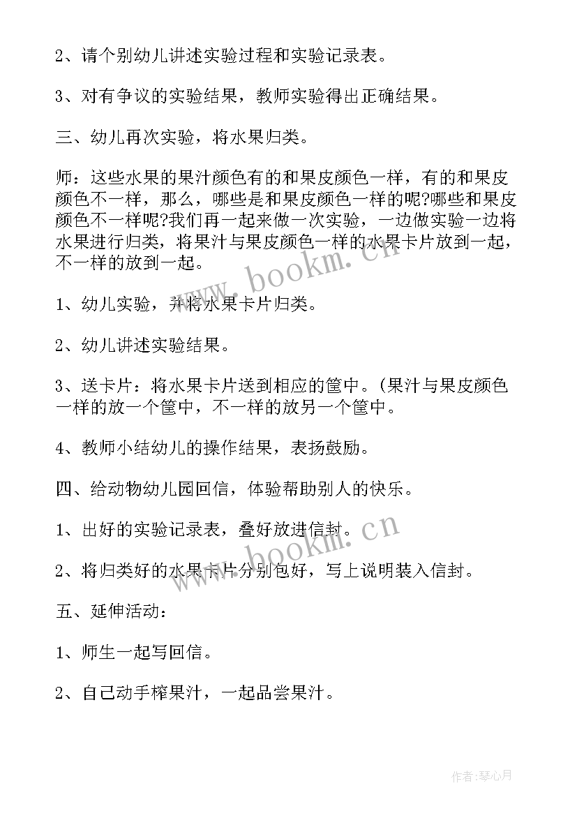 最新国庆节幼儿方案(汇总10篇)