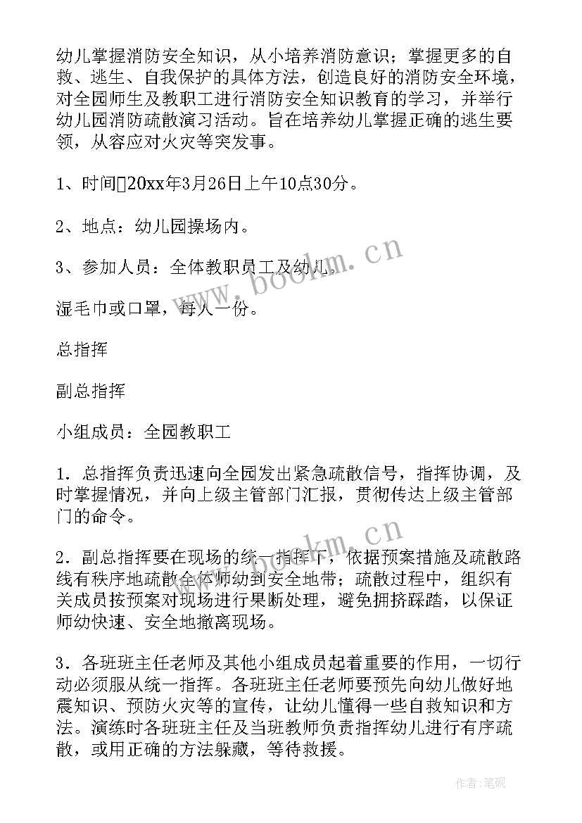 最新消防加强实战演练方案(通用5篇)