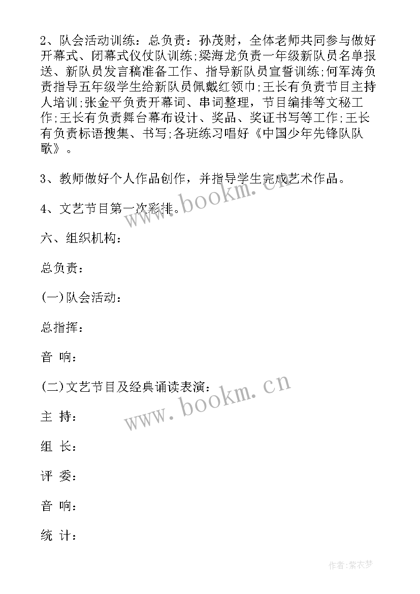 文化富民专题培训 文化活动方案(汇总9篇)