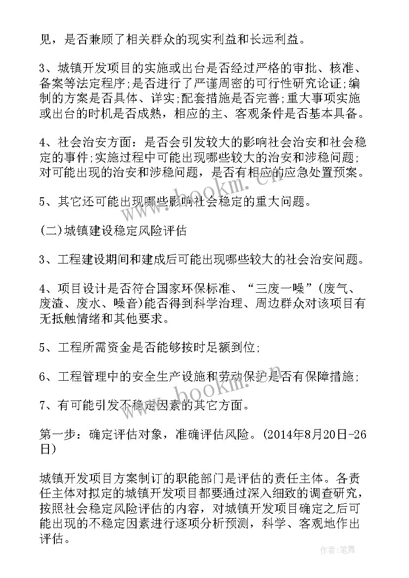 2023年企业社会责任方案设计(实用5篇)