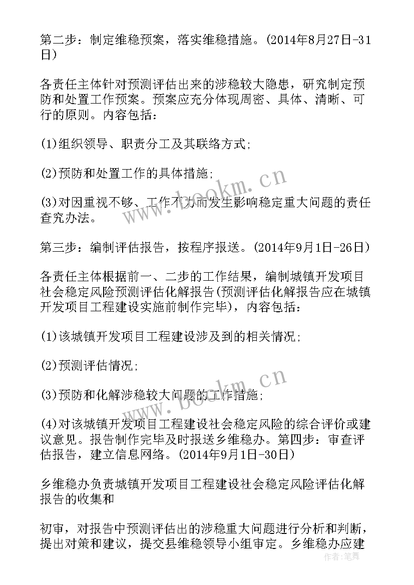 2023年企业社会责任方案设计(实用5篇)