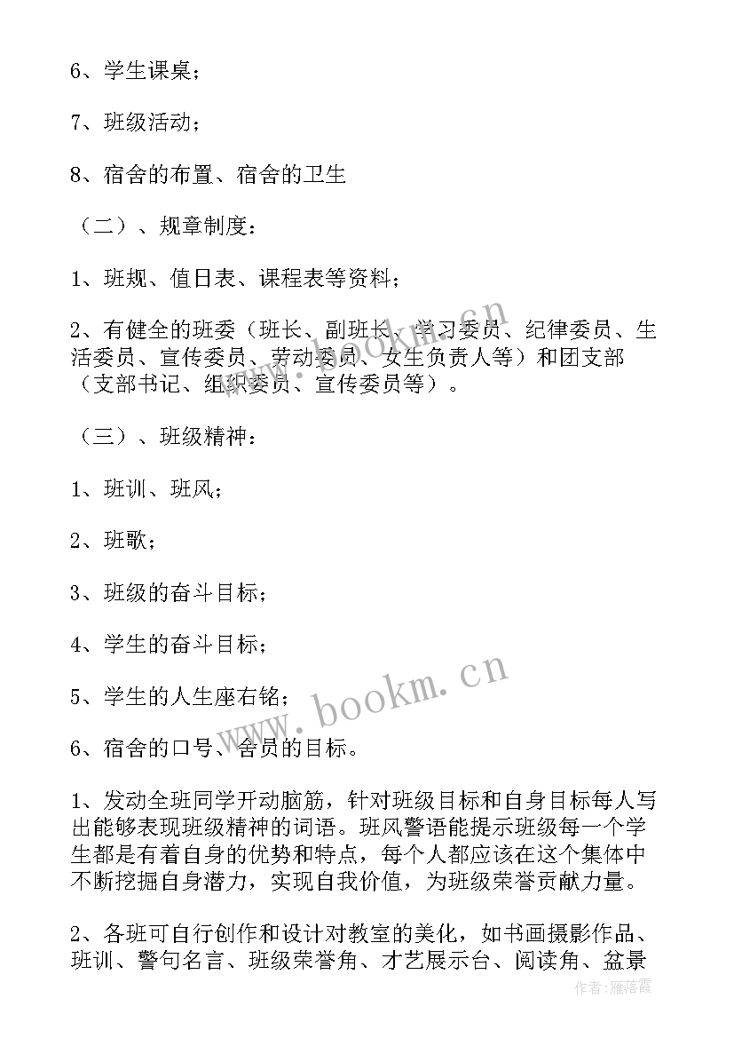 2023年学术性中学能建成吗 高中师德师风建设方案(大全5篇)