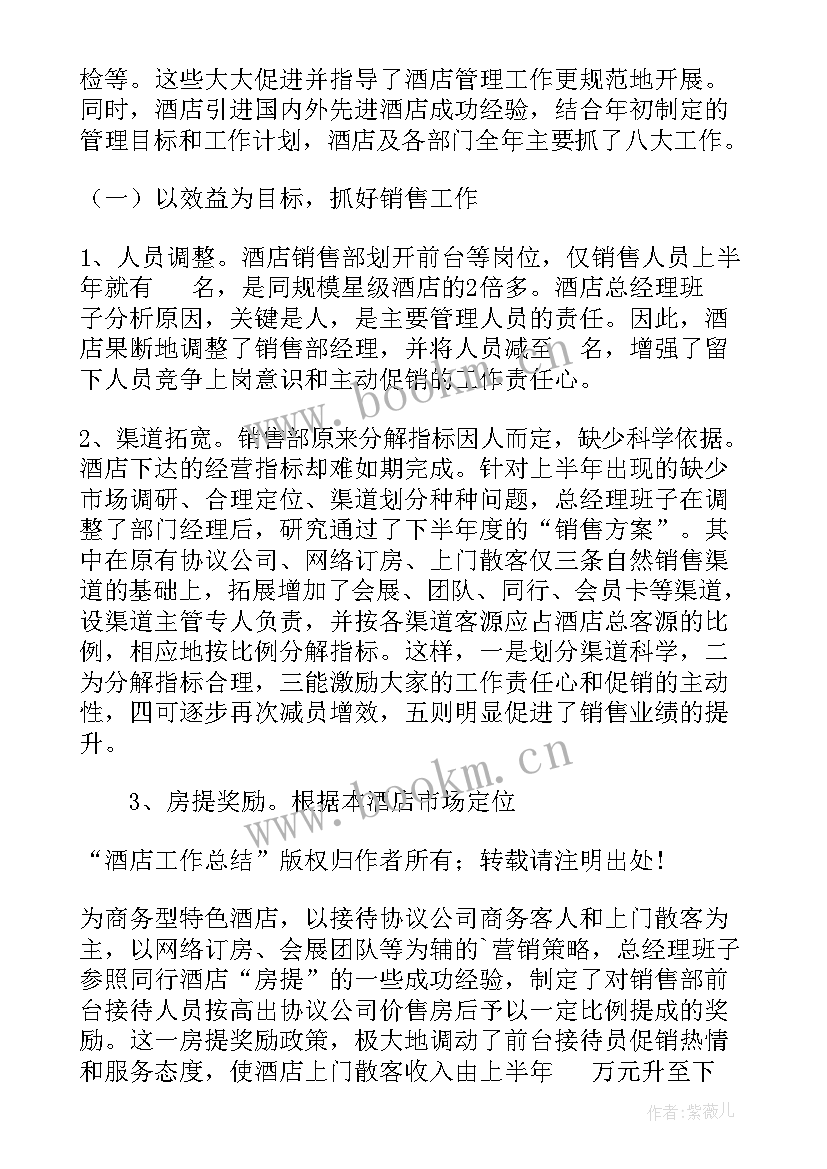 2023年工作总结的结构包括哪些内容 春季动物防疫工作总结(大全6篇)