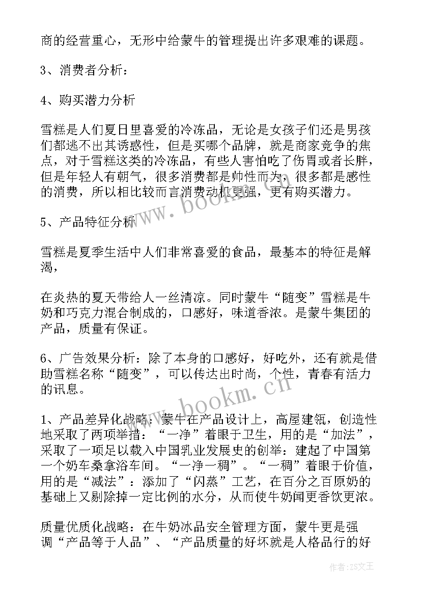 最新媒体行活动方案 春节新媒体营销策划方案(大全5篇)