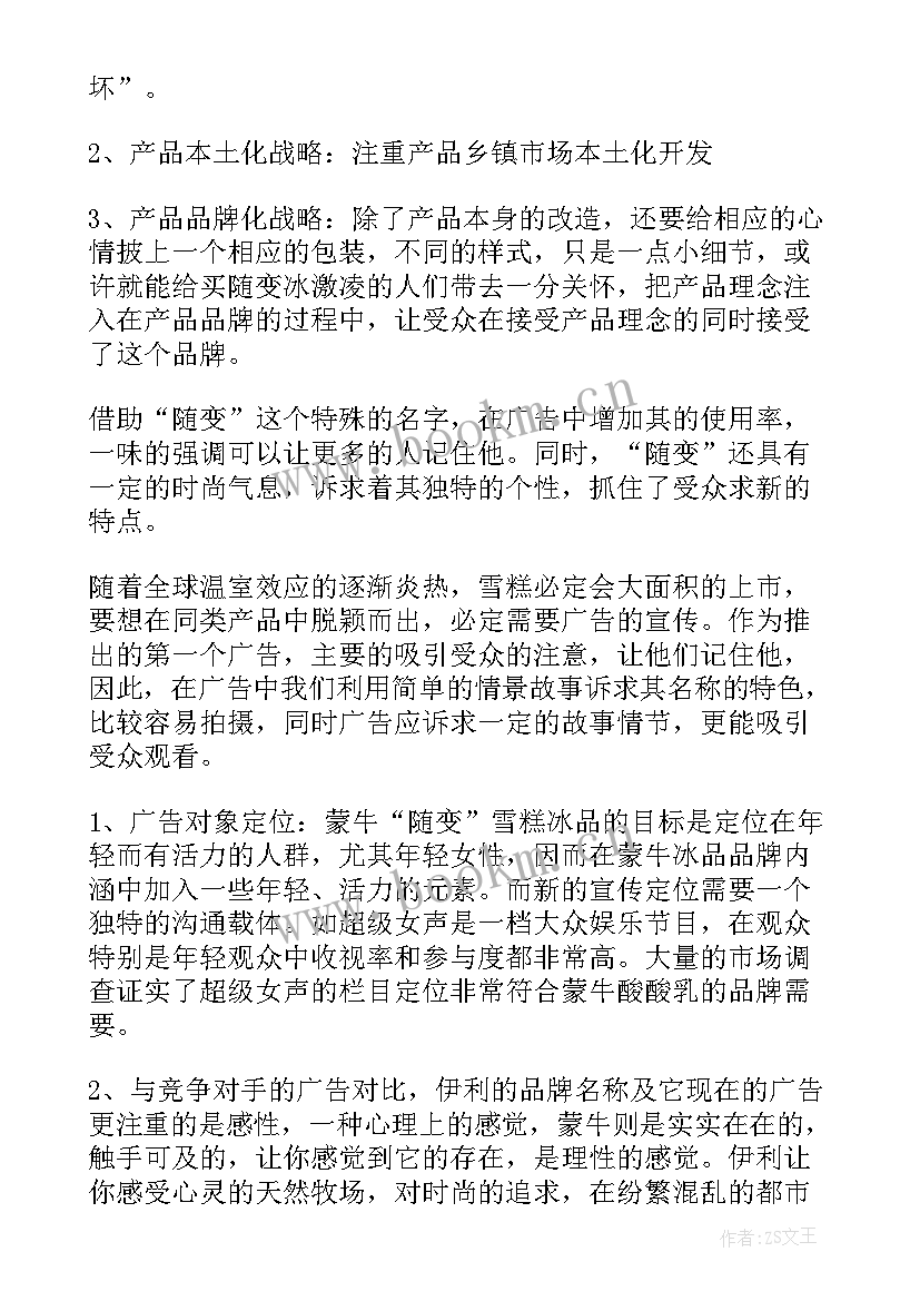 最新媒体行活动方案 春节新媒体营销策划方案(大全5篇)