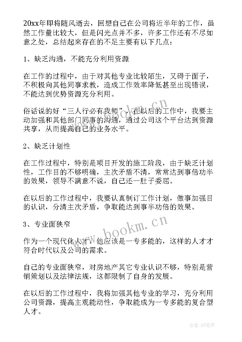 最新工作总结表彰会方案(优秀5篇)