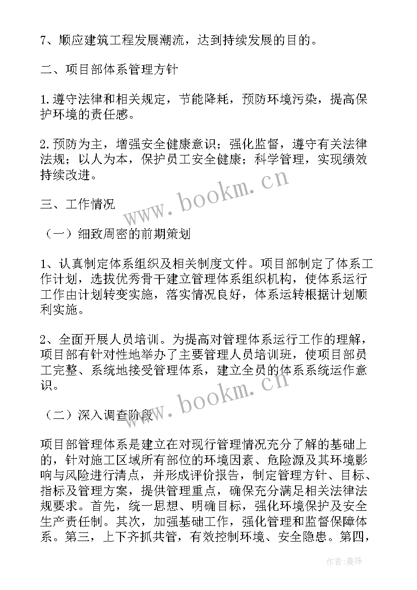 2023年合并单位工作汇报 文件合并工作总结(通用5篇)