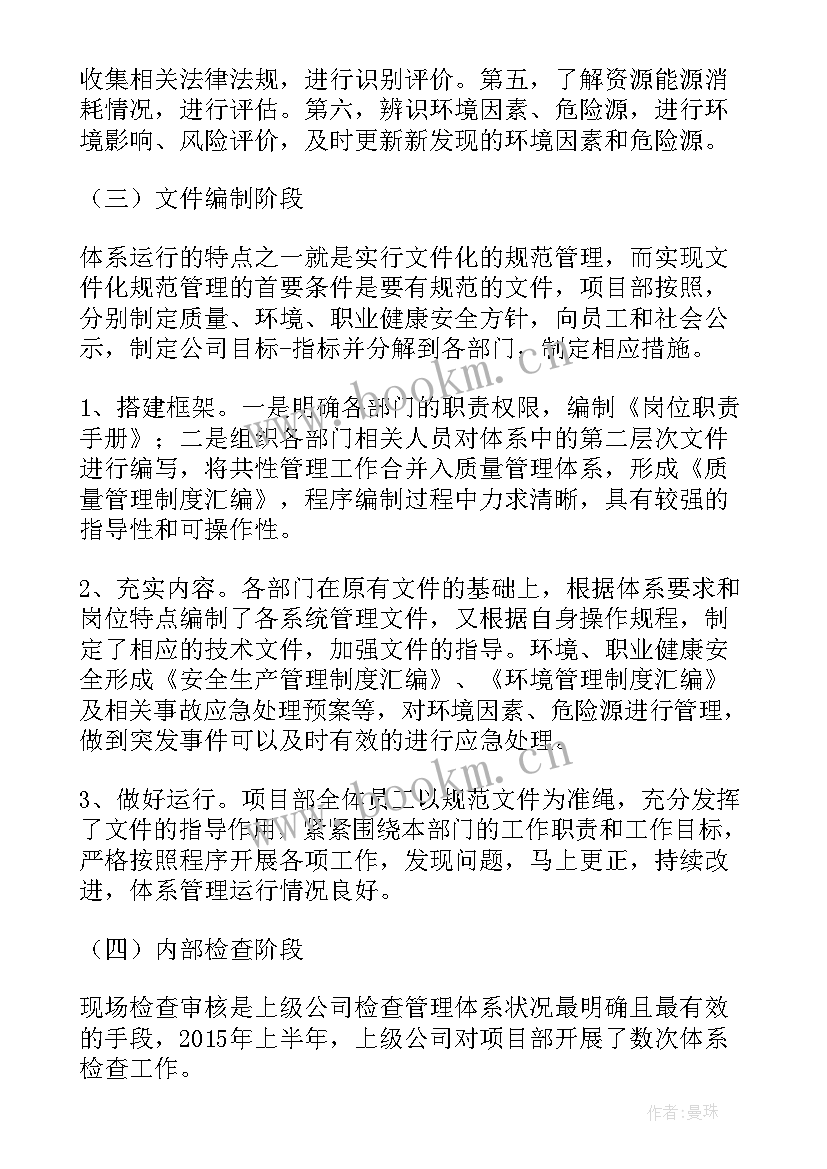 2023年合并单位工作汇报 文件合并工作总结(通用5篇)