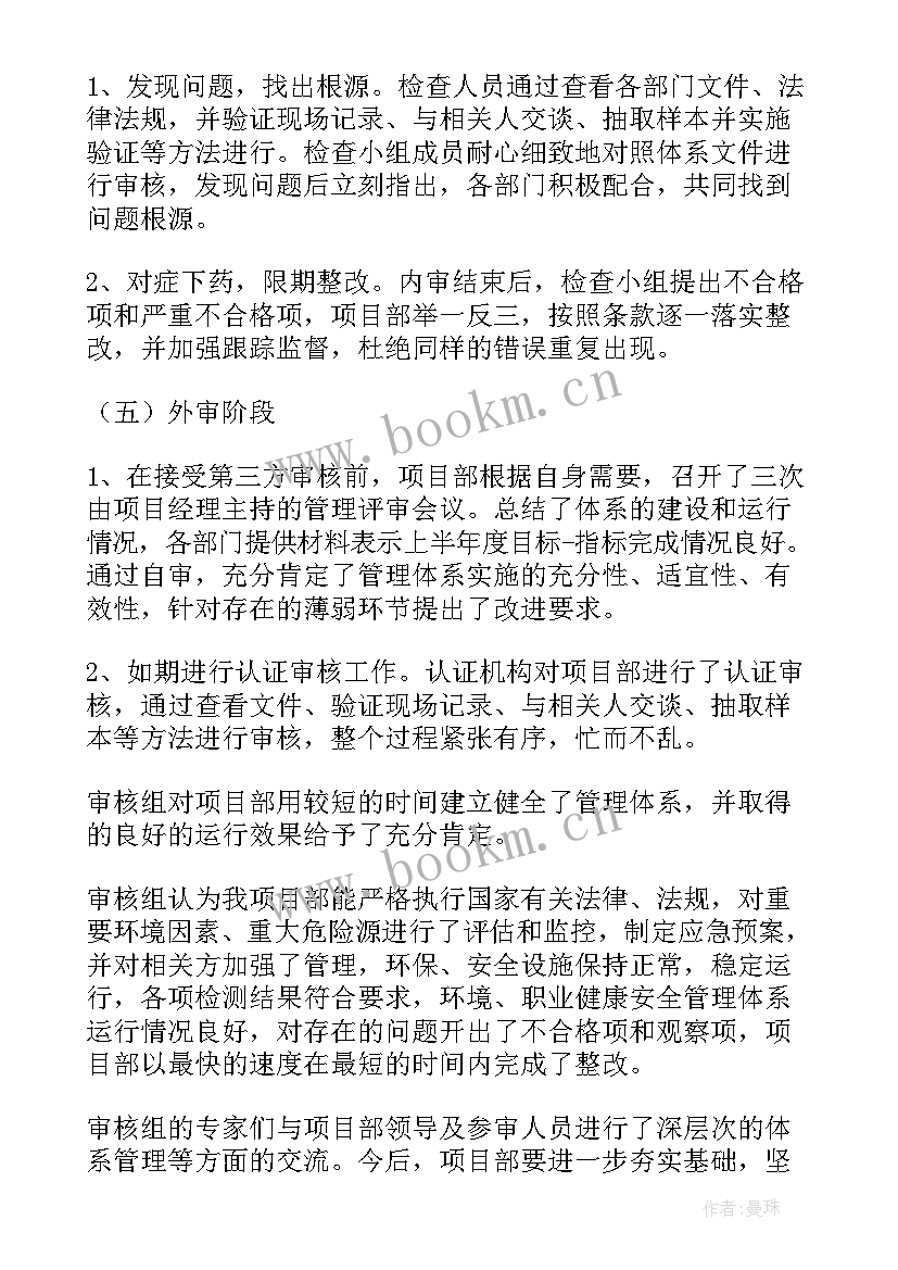 2023年合并单位工作汇报 文件合并工作总结(通用5篇)