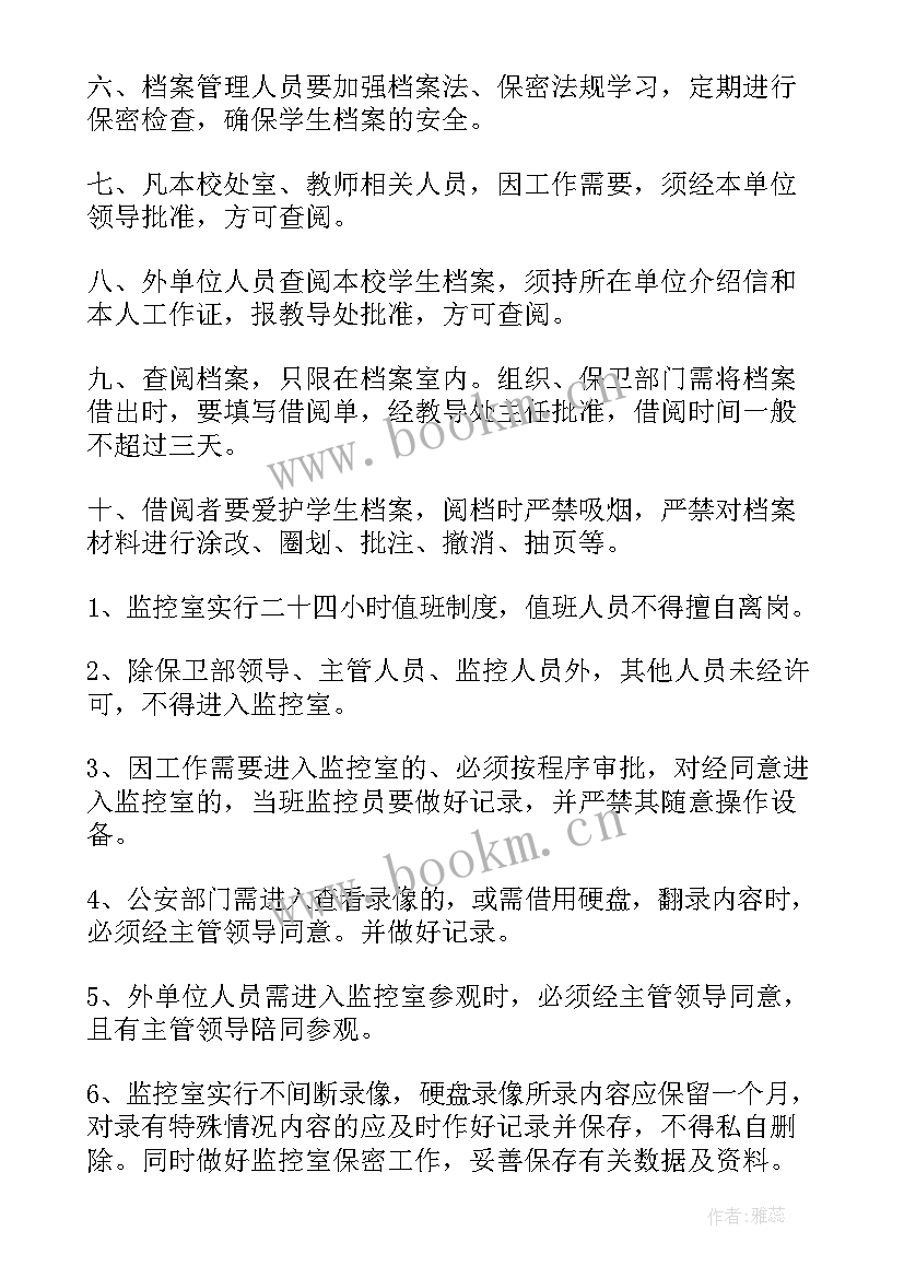 保密室施工需要资质吗 保密党史心得体会(优质6篇)