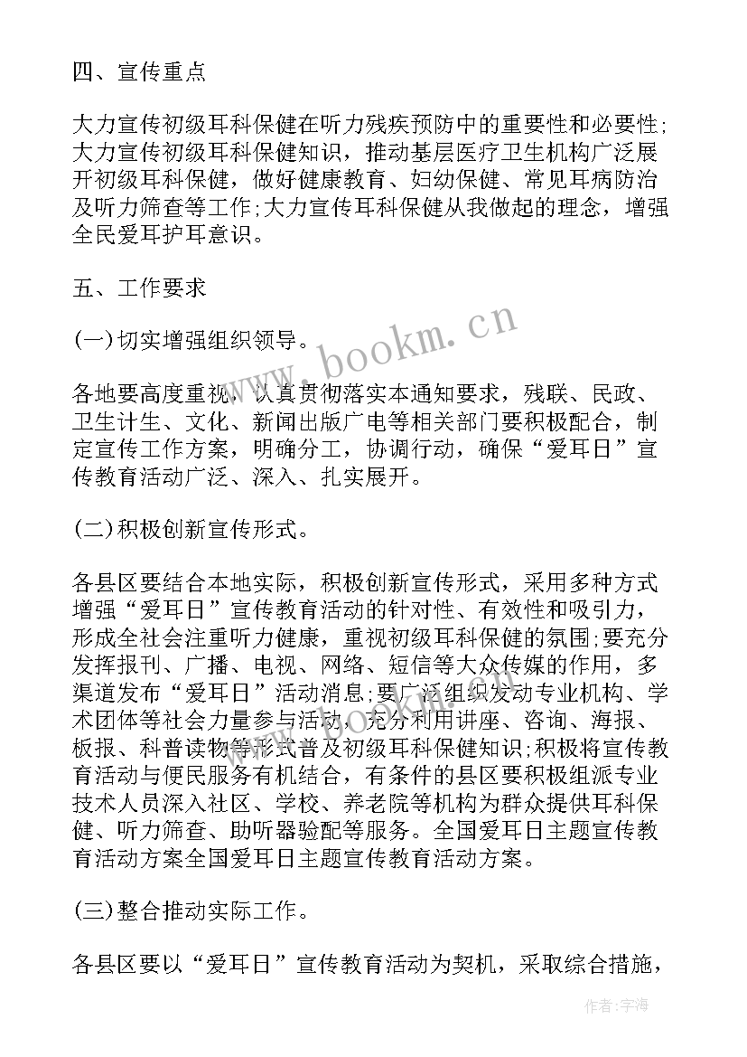 残联就业援助月活动总结(精选7篇)