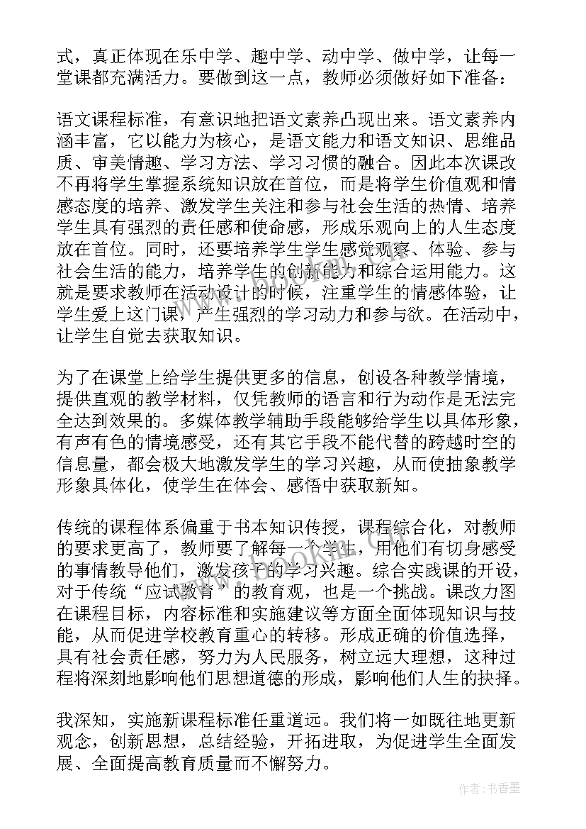 最新修心教育心得体会 教师继续教育研修心得(模板5篇)